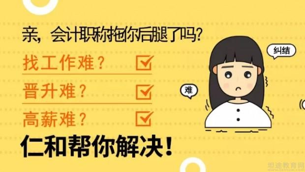 无锡仁和会计