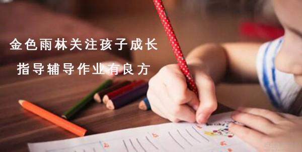 金色雨林无锡中心