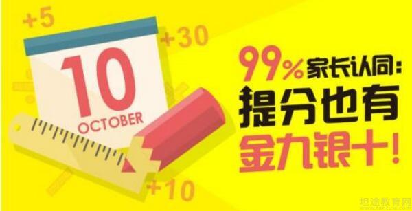 无锡学大教育
