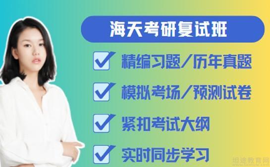 无锡海天教育