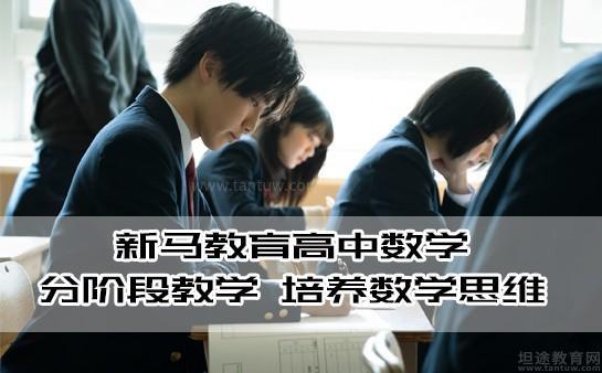 新马教育怎么样
