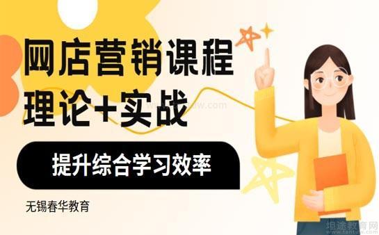 无锡春华教育