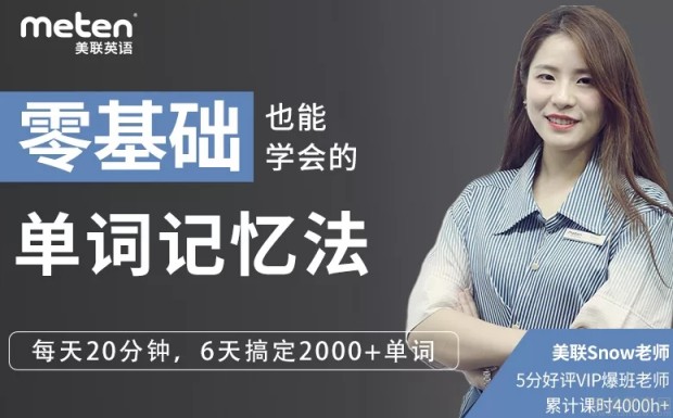无锡美联英语