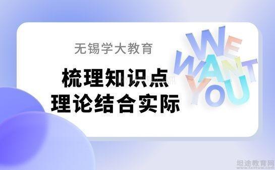 无锡学大教育