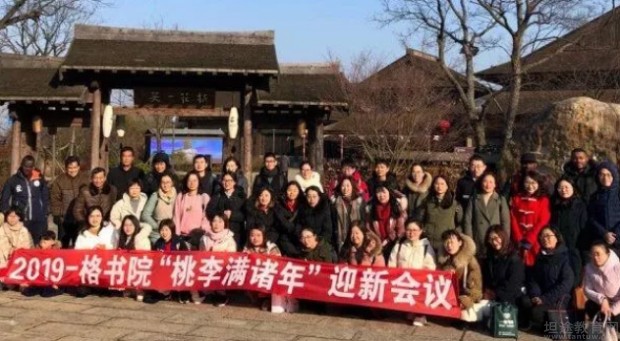 无锡一格书院