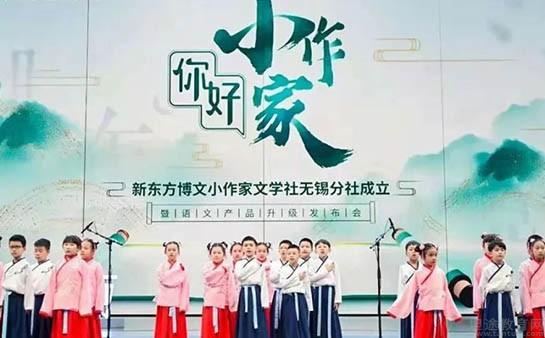 无锡新东方泡泡少儿教育