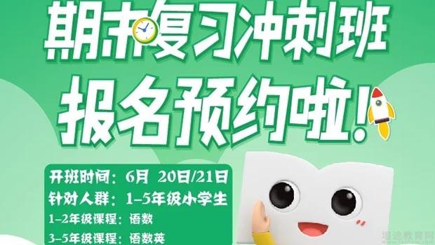 无锡新东方泡泡少儿教育
