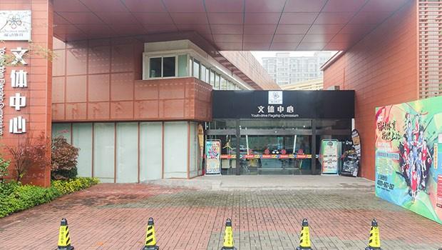 无锡耀动体育