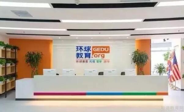 无锡环球雅思