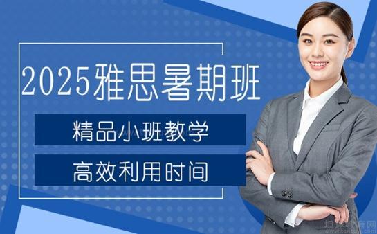 新东方雅思