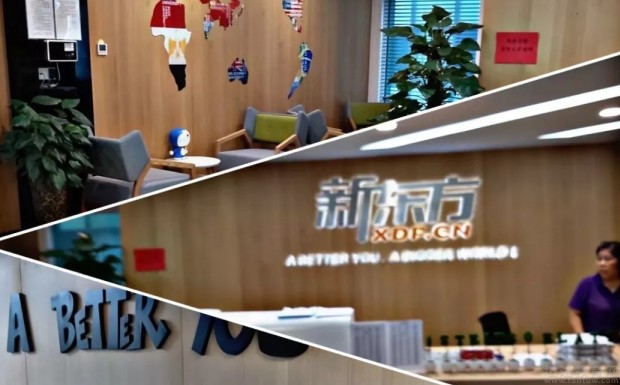 无锡新东方英语