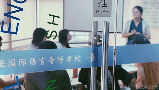 无锡环亚国际英语