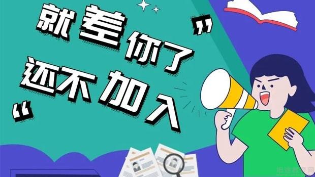 无锡捷才教育
