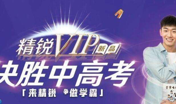 无锡精锐·个性化