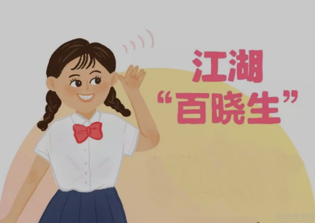 无锡英孚教育