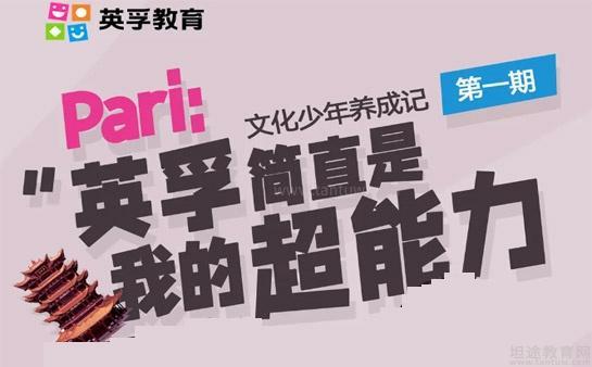 无锡英孚教育