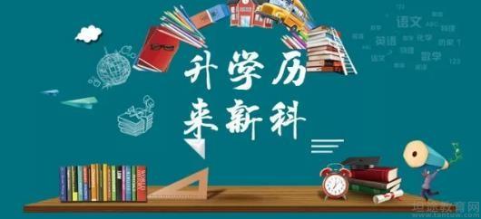 无锡新科教育