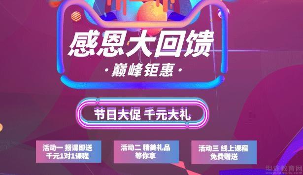 无锡新东方英语