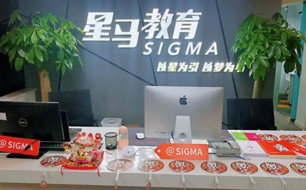 无锡星马教育