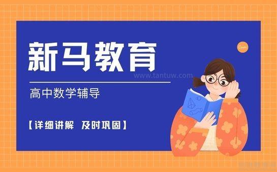 无锡新马教育