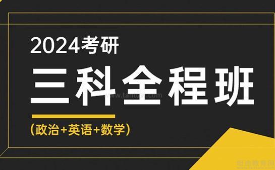 无锡海天教育公共课