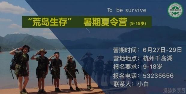 无锡环球教育