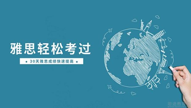 新航道无锡学校