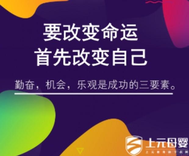 无锡上元教育