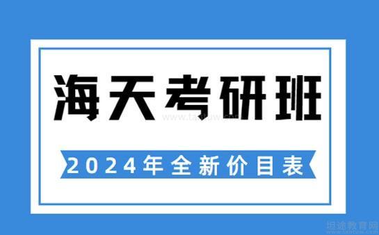 无锡海天教育