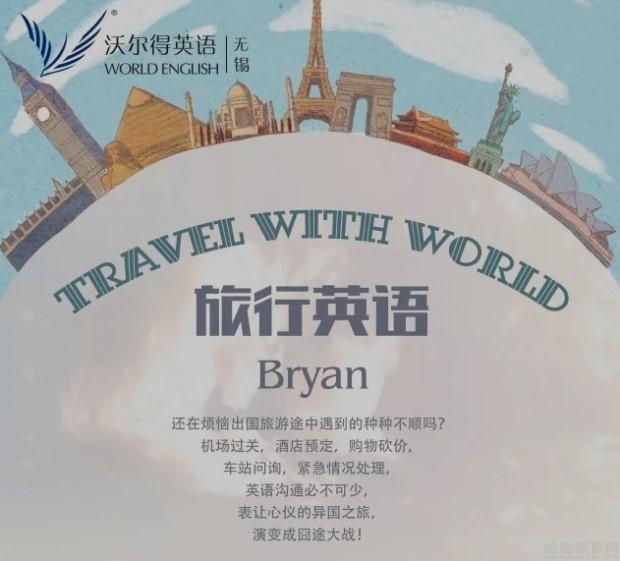 无锡沃尔得