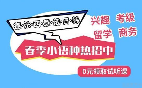 无锡欧风德语