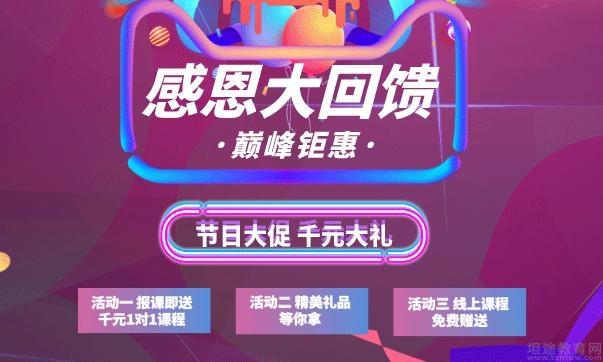 无锡新东方英语