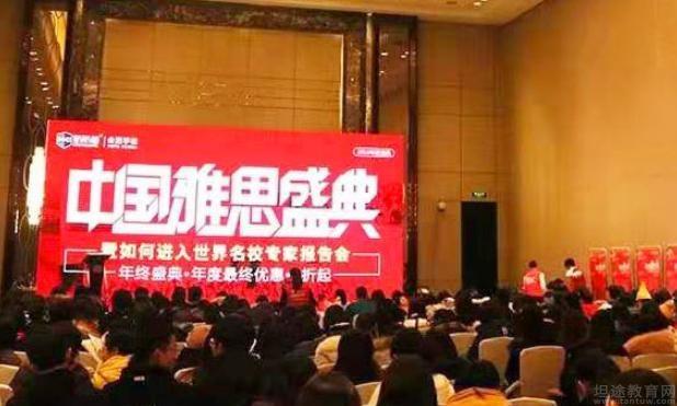 新航道无锡学校雅思盛典