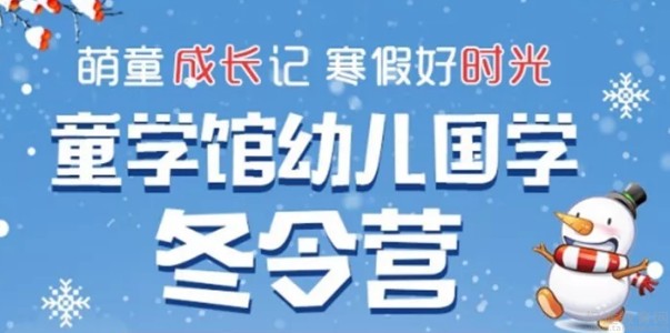 无锡童学馆
