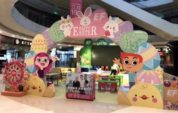 无锡英孚教育