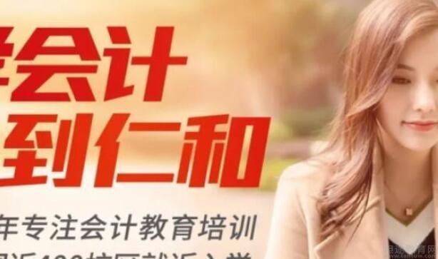 无锡仁和会计