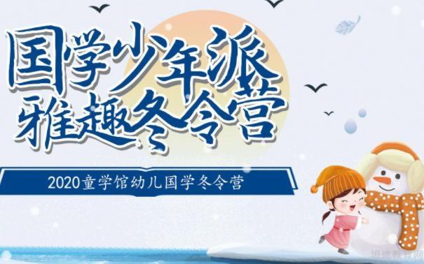 无锡童学馆