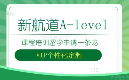 新航道无锡学校