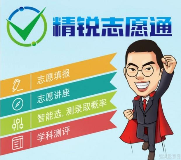 无锡精锐教育