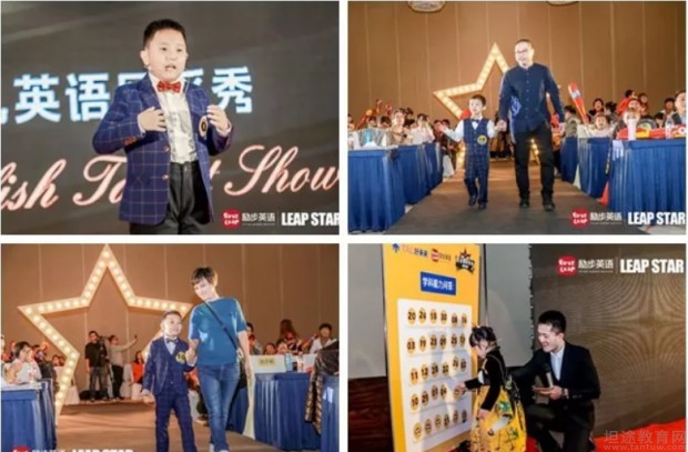 励步之星比赛