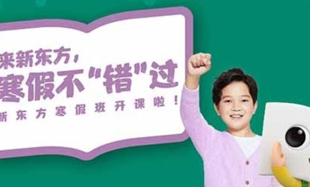 无锡新东方泡泡少儿教育