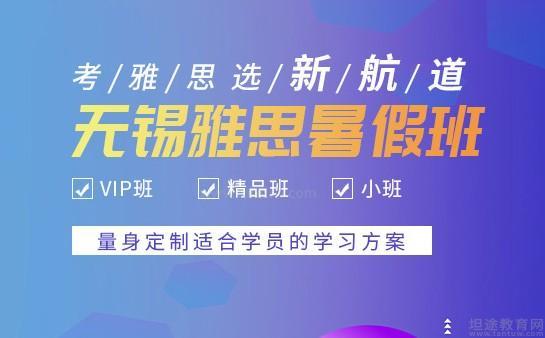 新航道雅思托福优势