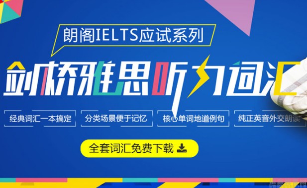 无锡朗阁雅思