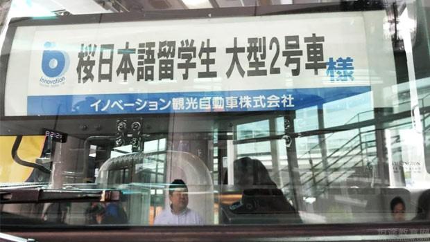 无锡樱花国际日语