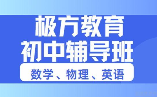 无锡极方教育