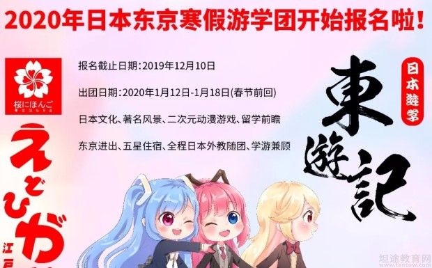 无锡樱花国际日语