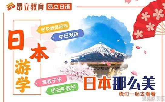 无锡昂立日语培训学校