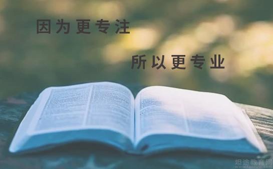 新航道无锡学校