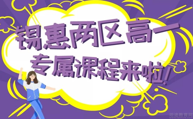 无锡星火教育