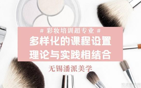 无锡潘派美学